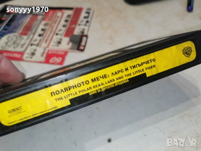 ПОЛЯРНОТО МЕЧЕ ЛАРС И ТИГЪРЧЕТО-ORIGINAL VHS 2612251706, снимка 3 - Други стоки за дома - 52906003