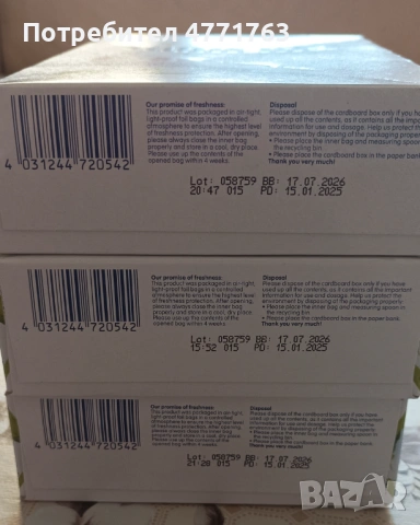 Адаптирано мляко, Хумана антидиарийна, снимка 2 - Други - 53911875