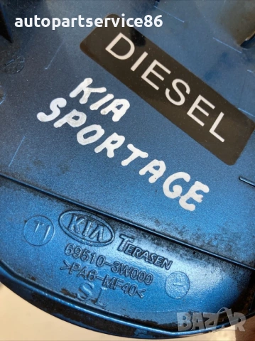 Капак за горивен резервоар син за KIA Sportage 1.7 CRDi (2011) 69510-3W000, снимка 2 - Части - 53380771