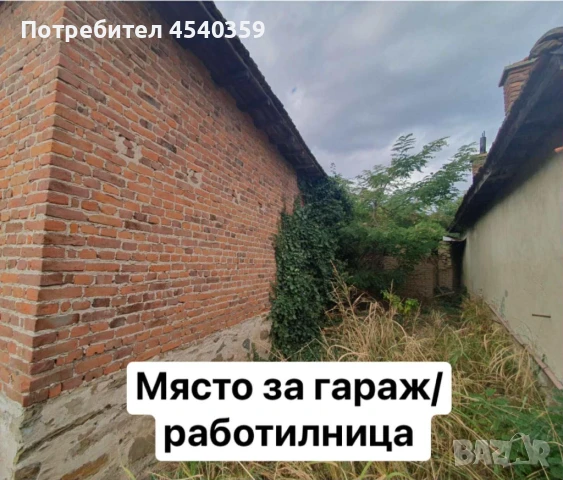 🏡 Уютна къща с голям двор, селскостопански постройки и висок потенциал, снимка 1