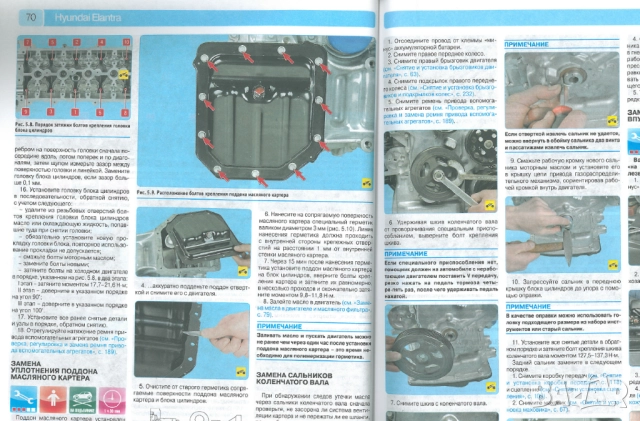 Хюндай 10 модела/1986-2012/Ръководства за експлоатация ,техническо обслужване и ремонт (на CD ), снимка 3 - Специализирана литература - 51966310