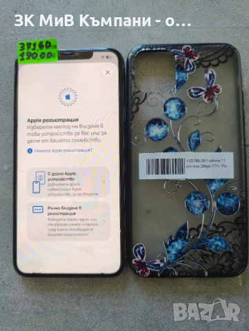 Iphone 11 Pro Max 256Gb