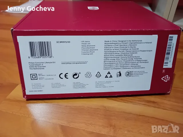 Фотоепилатор Philips Lumea BRI93/00, снимка 10 - Епилатори - 55791384