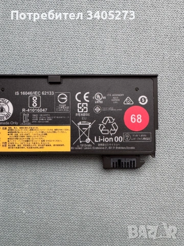 Оригинална батерия Lenovo 68 X250/X260/T450/T460/T460p/T470p/T560, снимка 2 - Батерии за лаптопи - 54281942