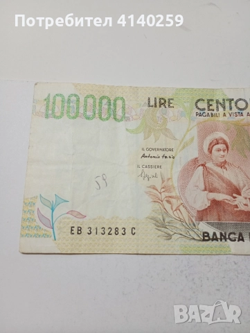 Италия Банкнота 100000 лири 1994 г , снимка 3 - Нумизматика и бонистика - 51853944