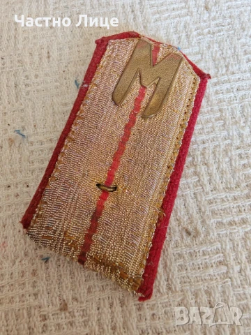 Български Пагон Митници Митничарски РБ