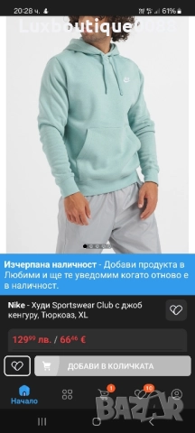 Чисто нов без етикет суичър Nike M, снимка 8 - Суичъри - 52159056