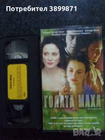 Продавам видеокасети цена 19.56 лева, снимка 7 - DVD филми - 53211740