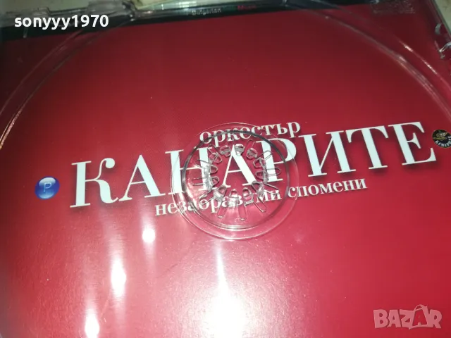 КАНАРИТЕ 1310241002, снимка 18 - CD дискове - 47563480