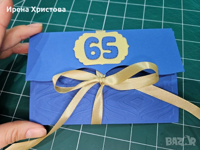 Покани за гости - пенсиониране, юбилей, бал, снимка 3 - Покани - 52835947