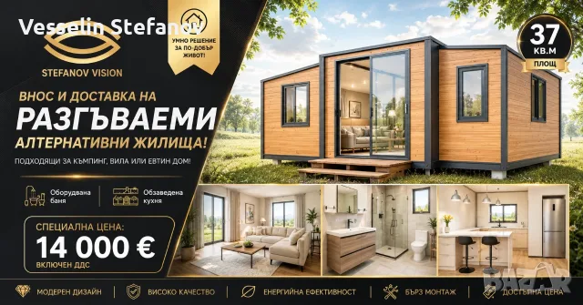 Разгъваема вила
