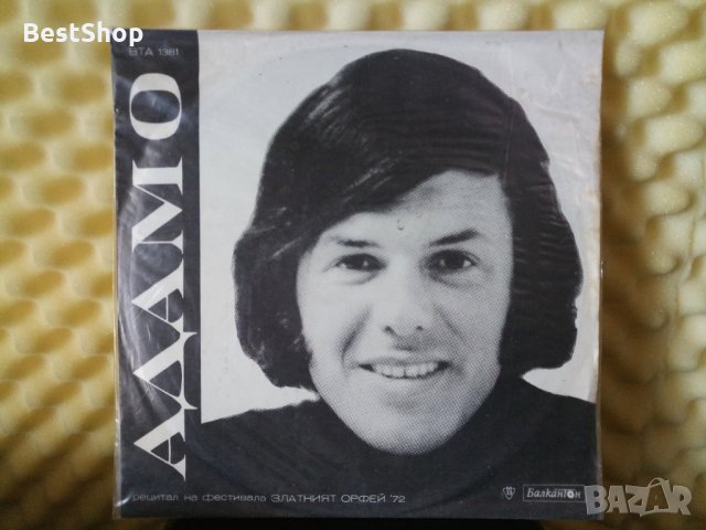 Adamo - Recital at the Golden Orpheus '72