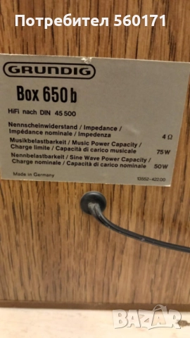 GRUNDIG 650B, снимка 7 - Тонколони - 51958364