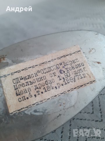 Стара масльонка #4, снимка 7 - Антикварни и старинни предмети - 31153180