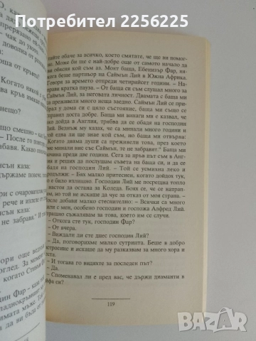 Коледата на Поаро, снимка 3 - Художествена литература - 51480639