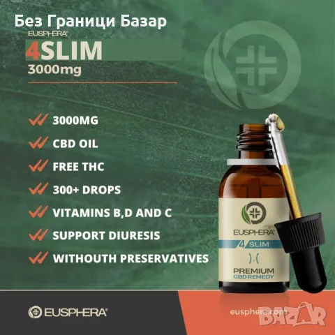 Ново Натурално масло за задържане на вода с CBD, 30 мл естествени съставки, снимка 5 - Хранителни добавки - 48619097