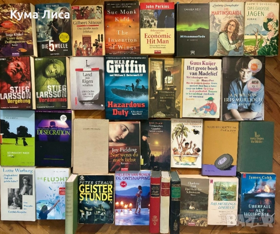 Книги на английски немски руски френски език , снимка 5 - Художествена литература - 54185427