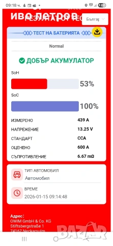 Акумулатор 70Ah, снимка 6 - Аксесоари и консумативи - 53139960