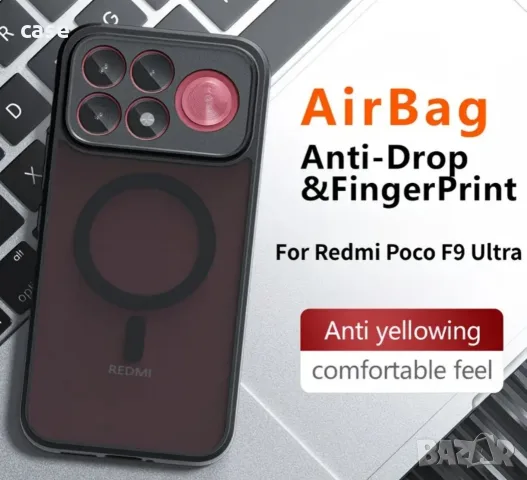 Xiaomi Poco F9pro, F9ultra magsafe, ударо-устойчив кейс матов