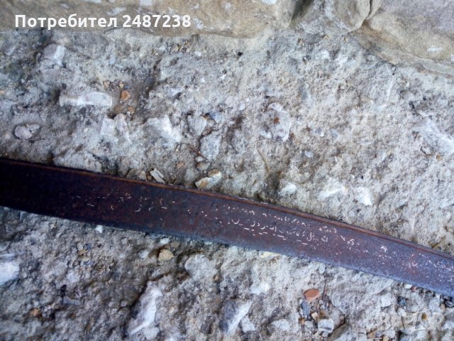 Острие със среб.набивки от турски ятаган,непипвано, снимка 5 - Ножове - 29899246