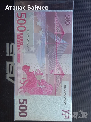 Реплика на 500 € , на полимерно сребърно фолио - 4 € /, снимка 2 - Нумизматика и бонистика - 52974570