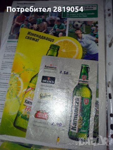 Реклама на бира и етикети част от колекция за фенове на бирата, снимка 6 - Колекции - 37715250