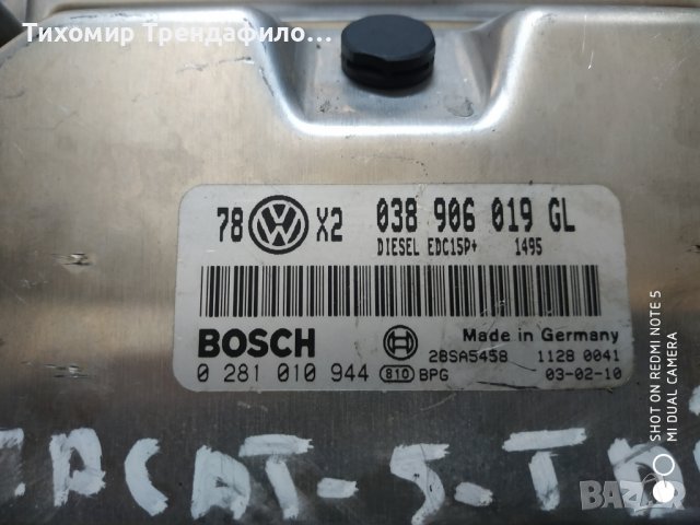 Компютър VW PASSAT 5 1.9 TDI 131 Hp PD ECU 0281010944 038906019GL 0 281 010 944 038 906 019 GL 2003г, снимка 3 - Части - 36959328