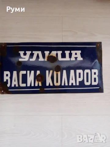 Стара емайлирана табела , снимка 3 - Антикварни и старинни предмети - 49645296