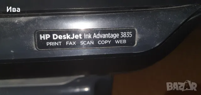 цветен принтер HP DeskJet 3835, снимка 11 - Принтери, копири, скенери - 48457235
