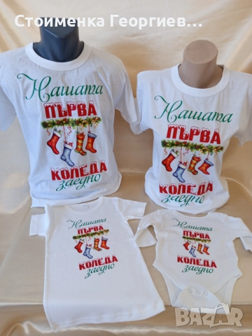 Семейни коледни тениски, снимка 2 - Тениски - 52279244