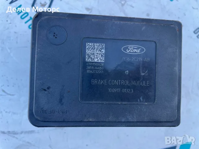 JY16-2B373-AB / JY16-2C219-AB / 28515346153 ABS модул от Ford Transit Courier 1.5 TDCI, 2016 г., снимка 3 - Части - 49446807