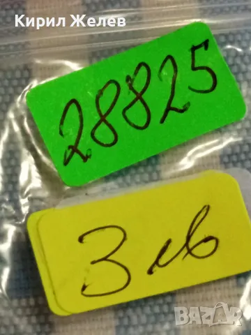 Четири монети от соца НРБЪЛГАРИЯ стари редки за КОЛЕКЦИЯ ДЕКОРАЦИЯ 28825, снимка 10 - Нумизматика и бонистика - 49166301