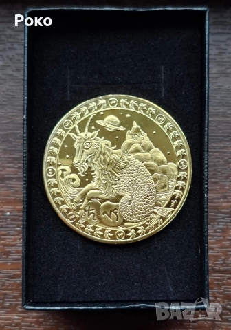 Нова Юбилейна Монета с Зодия Козирог.