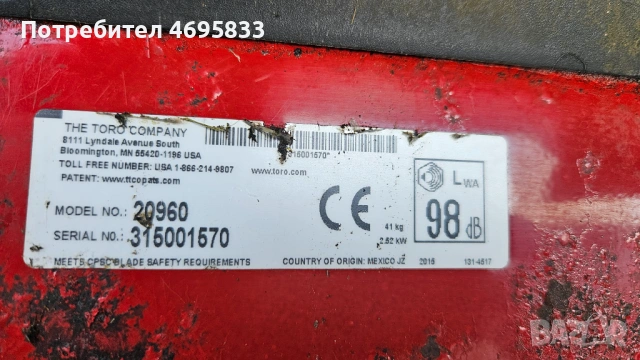 Самоходна косачка ТORO 4x4, снимка 7 - Градинска техника - 54113500