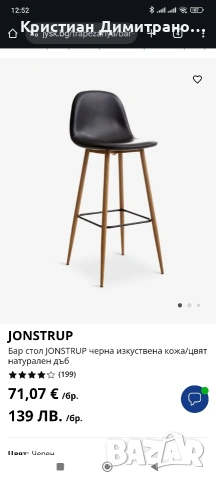 бар столове черна кожа, снимка 3 - Столове - 53187311