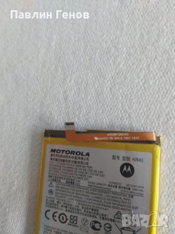 Оригинална Батерия за Motorola One Action XT2013 KR40 , Motorola One Vision, снимка 3 - Оригинални батерии - 42278181