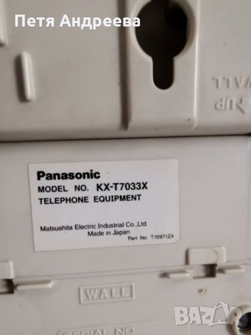 Многофункционални телефони Panasonic Hybrid System , снимка 3 - Други машини и части - 7531538