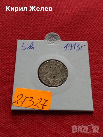 Монета 10 стотинки 1913г. Царство България за колекция - 27327, снимка 10 - Нумизматика и бонистика - 35146796