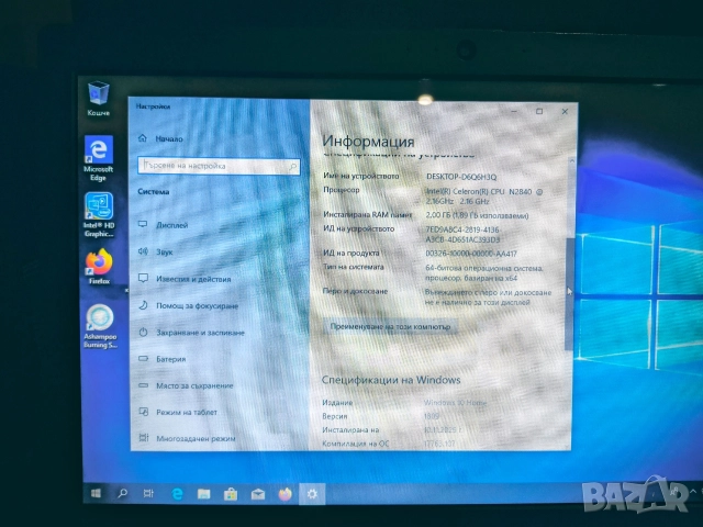 Лаптоп Toshiba със ДВД записвачка, снимка 4 - Лаптопи за дома - 52622539