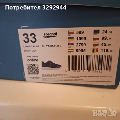 Детски маратонки Spradni за момче 33 номер, снимка 3 - Детски обувки - 56545033