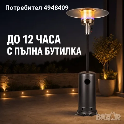 Газов отоплител с покривало, 13 kW, снимка 7 - Отоплителни печки - 56218517
