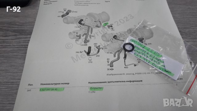 A0279970645**NEU**Mercedes Benz**УПЛАТНИТЕЛЕН ПРЪСТЕН **, снимка 3 - Части - 40535998