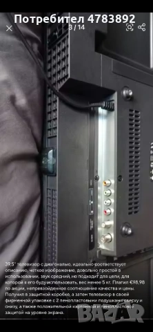 Смарт телевизор KIANO Elegance-43” + Android smart tv box , снимка 4 - Телевизори - 54328850