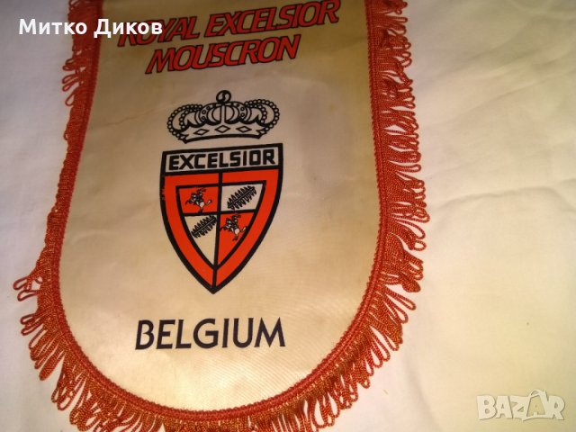 Футболно флагче Роял Екселсиор Мускрон Белгия, снимка 3 - Футбол - 31003709