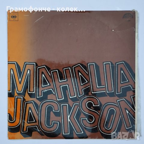 Mahalia Jackson - Funk, Soul, Gospel, Rhythm & Blues, снимка 1 - Грамофонни плочи - 37954109