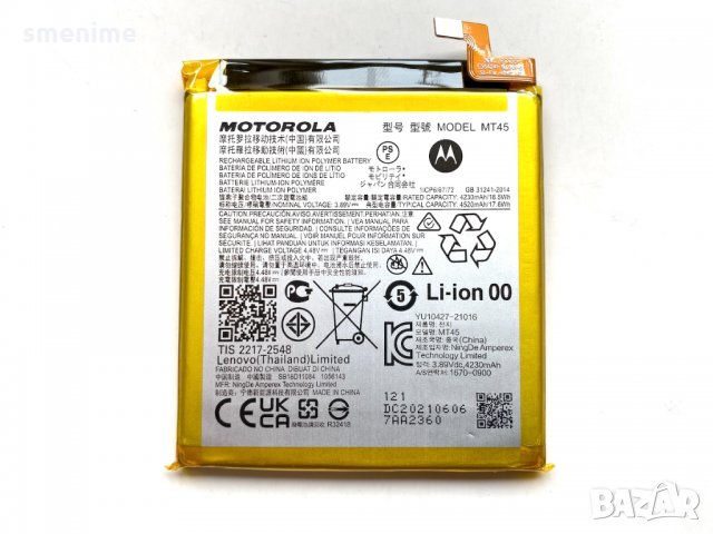 Батерия за Motorola Edge 20 Pro XT2153-1 MT45, снимка 2 - Оригинални батерии - 35013675