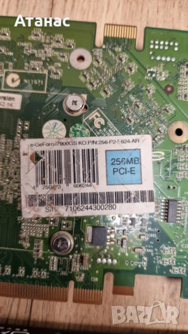 Лот от 12 винтидж графични процесора NVIDIA или ATI Radeon PCIe – Редки колекционерски - НЕРАБОТЕЩИ, снимка 18 - Видеокарти - 54218710