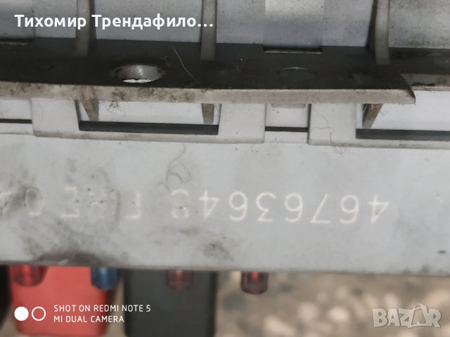 Box Fuses Fiat Punto 188 1.2 2000 46763648 ,бушониера за пунто бензин 1.2 60к.с., снимка 3 - Части - 40486695