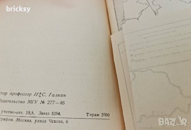 М.Н. Тихомиров – Ученые записки: Древнерусские города (МГУ, 1946, ПЪРВО издание, тираж 3000), снимка 4 - Енциклопедии, справочници - 42340566