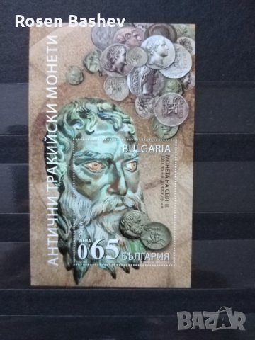 Пощенски марки България , снимка 1